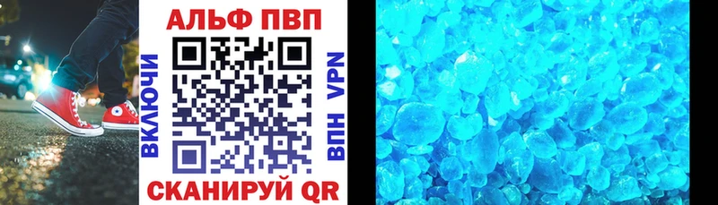 Купить где  Жердевка  Alfa_PVP Crystall 