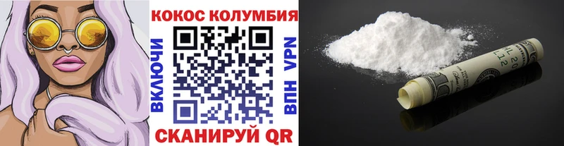 КОКАИН Колумбийский  Купить  Жердевка 