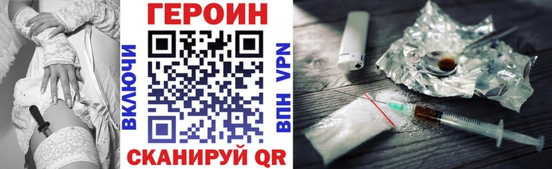 ГЕРОИН Heroin  Купить где  Жердевка 